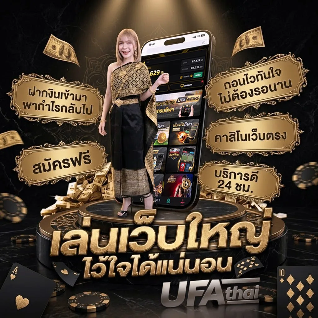 โปรแกรมคํานวณเงินเดือนข้าราชการ 2566 แบนเนอร์แบรนด์ — ตัวแทน UFABET