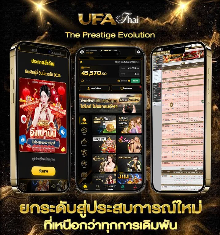 โปรแกรมคํานวณเงินเดือนข้าราชการ 2566  แบรนด์ยูฟ่าไทย